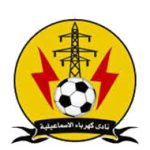 كهرباء الاسماعيلية